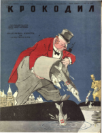 Обложка для Крокодил, 1947 , № 04.pdf